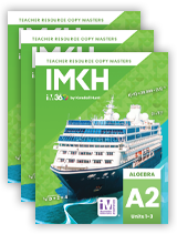IM v.360: Algebra II Teacher Resource Copy Masters Set